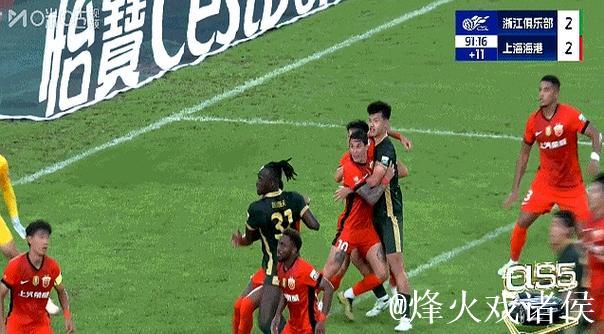 浙江“两度绝平”上海海港 1分是对猛士的褒奖 浙江“两度绝平”上海海港 1分是对猛士的褒奖