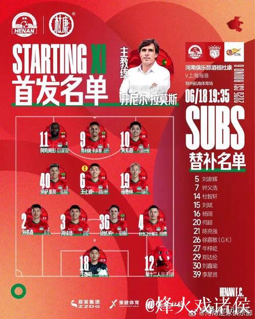 客场3比1力克河南 上海海港距榜首4分维系争冠希望 客场3比1力克河南 上海海港距榜首4分维系争冠希望